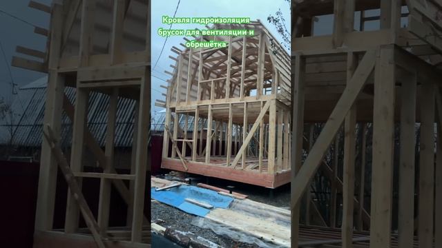 Кровля стропильная система крыши гидроизоляция мембрана для крыши Каркасный дом утепление стен  ска