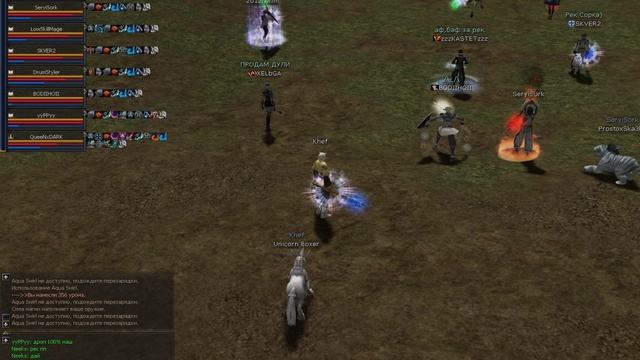 Lineage 2 C4 ALFA x1 от Khef (Слив РБ) 6 смотреть онлайн