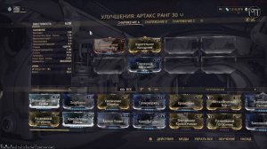 Warframe #119 | Игнис призрак - билд на любую миссию любой сложности через разрез(УСТАРЕЛ)