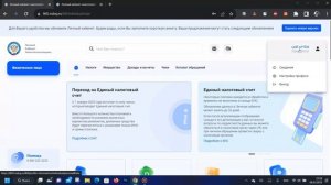 Как скачать ИНН в 2023 году