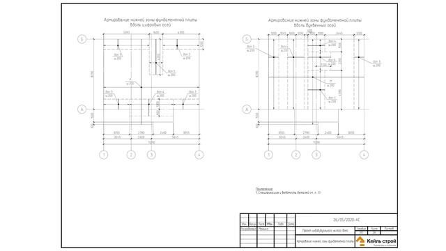 ? Проект дома из газобетона: чертеж, планировка, архитектурный и конструктивный раздел. Кейль Строй смотреть онлайн