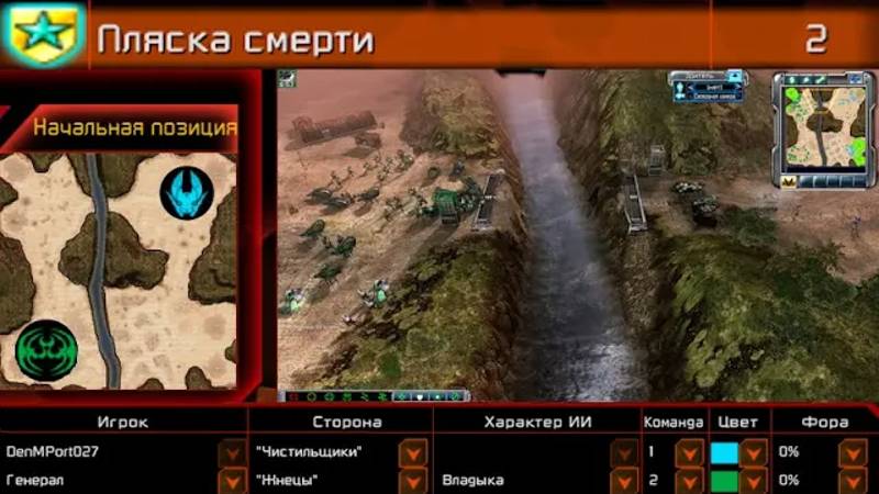 2023-10-11 — "Пляска смерти" — 1-1 [Я (Чис)] vs [Генерал Владыка (Ж)]