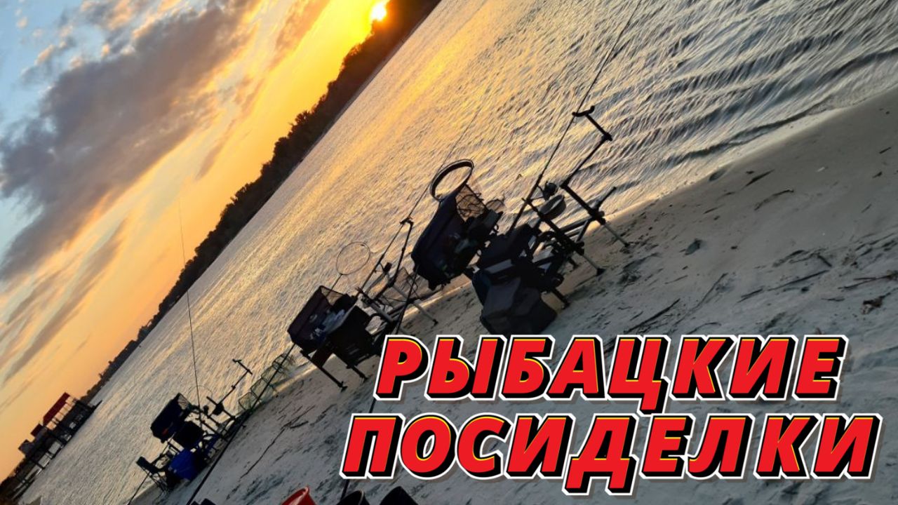 (16+)ОТДЫХ НА БЕРЕГУ ДОНА С ЭЛЕМЕНТАМИ РЫБАЛКИ.2 ДНЯ НА ОСТРОВЕ.ОТЛИЧНАЯ КОМПАНИЯ.ГОТОВИМ ВКУСНЯШКИ. смотреть онлайн