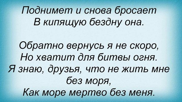 Слова песни Военные песни - Прощайте, скалистые горы смотреть онлайн