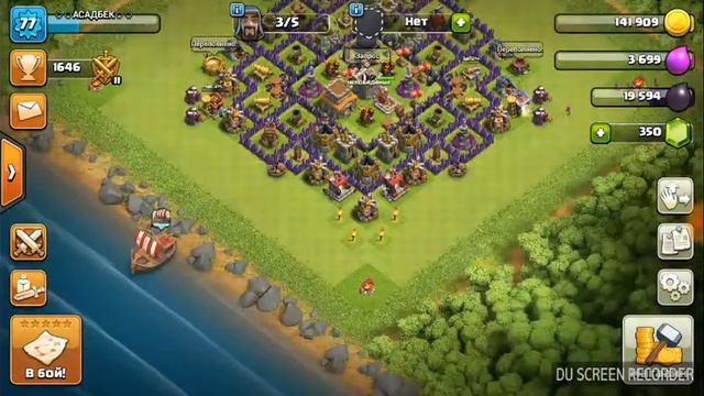 Что будет если убрать статую варвара в Clash of Clans? смотреть онлайн