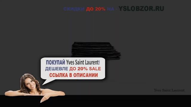 YSL ТУШЬ С ЭФФЕКТОМ // MASCARA EFFET FAUX CILS SHOCK // Yves Saint Laurent // Отзывы // Обзор смотреть онлайн