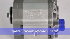 Обзор насосов шестеренных (НШ) серии "К" производства "Гидросила".