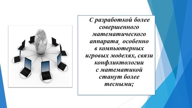 Педагогик Камфликтология Камфликтология фанининг мақсад ва вазифалари Рахмонова Дилфуза смотреть онлайн