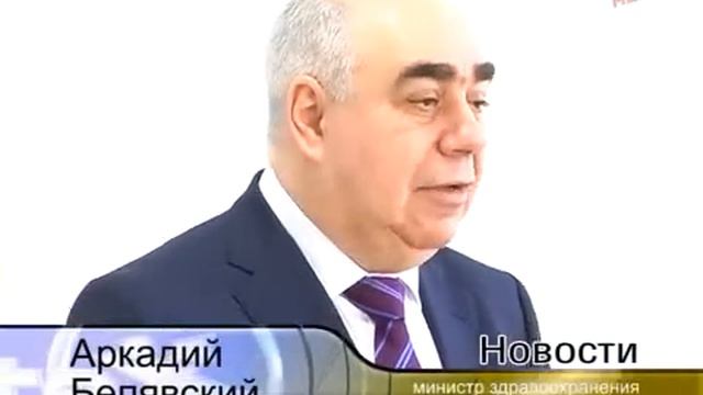 Приезд министра здравоохранения смотреть онлайн