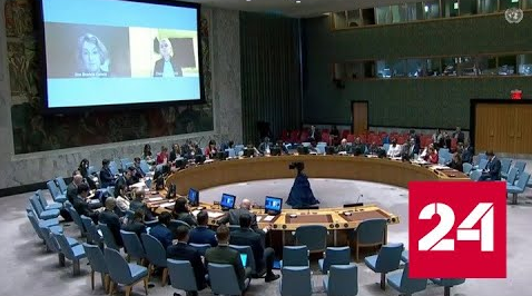Россия требует обсудить поставки оружия на Украину на заседании Совбеза ООН - Россия 24 смотреть онлайн