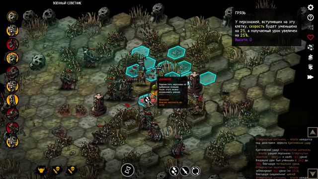 Urtuk: The Desolation. БОЛОТНИКИ. ОПУСТОШЕНИЕ. ЧАСТЬ 17. СТРИМ