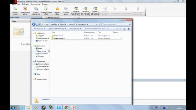 Туториал Daemon Tools Pro