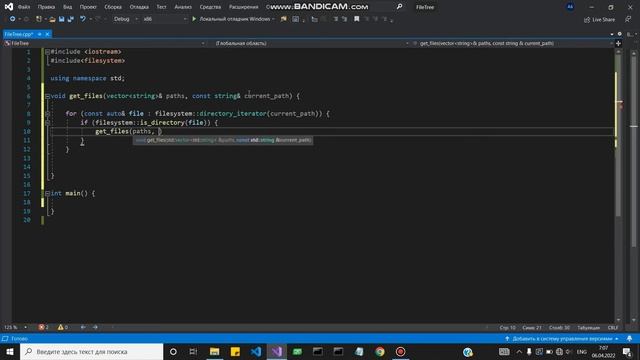 Рекурсивный обход директории на C++ \ Рекурсия на C++ \ filesystem \ Recursive directory traversal смотреть онлайн
