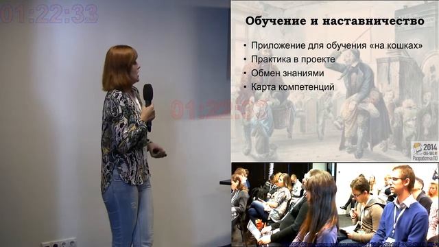 20141023DF Организация удаленного отдела тестирования IT-компании смотреть онлайн