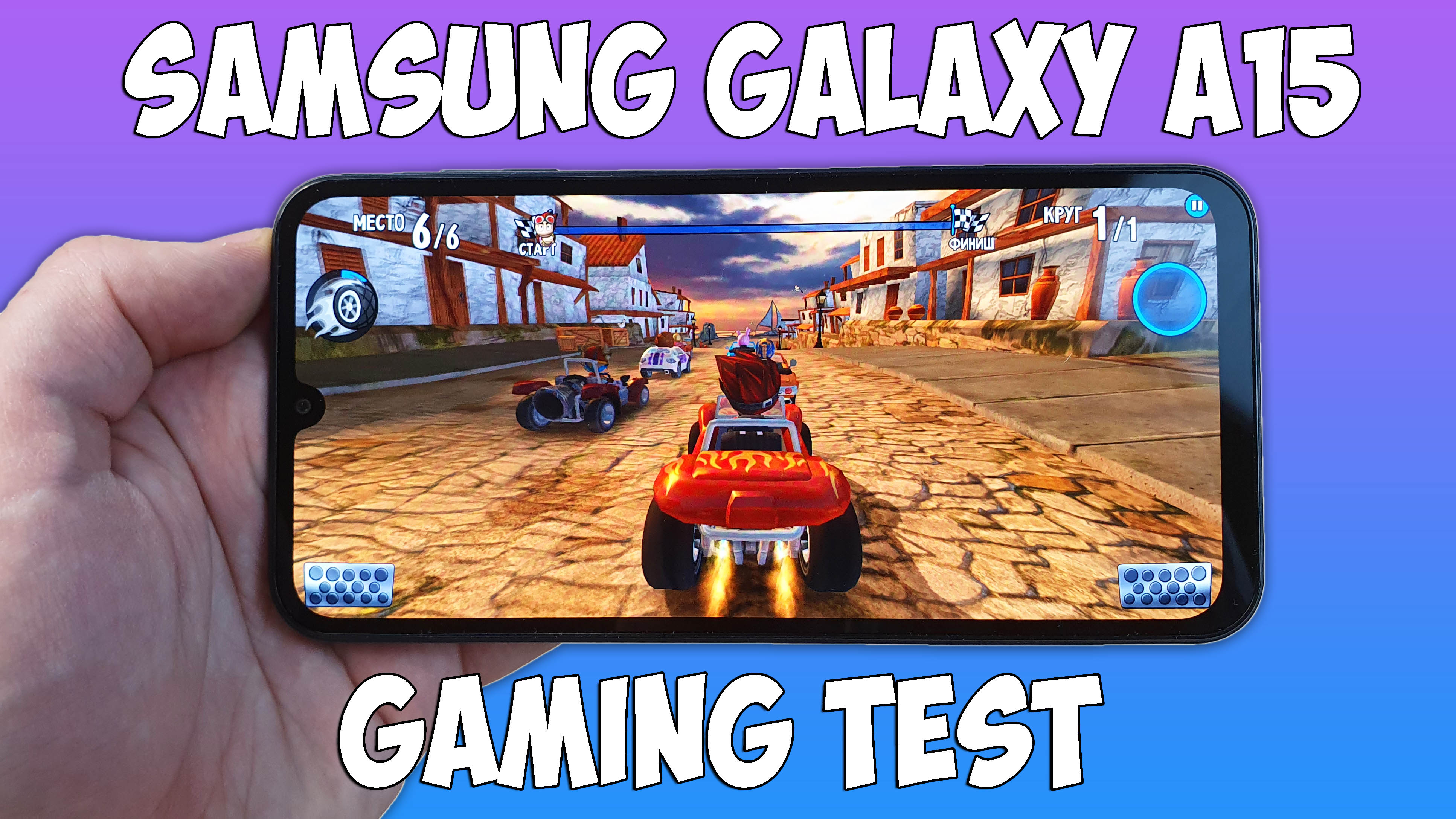 SAMSUNG GALAXY A15 GAMING TEST (MEDIATEK HELIO G99) - ИГРОВОЙ ТЕСТ!