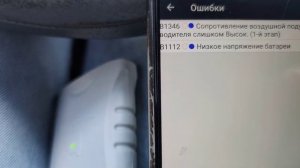 Сканматик 2. Диагностика Hyundai Santa Fe