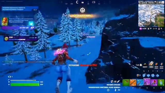 НОВАЯ БЕСПЛАТНАЯ НАГРАДА НА НОВЫЙ ГОД В ФОРТНАЙТ! КОМПЕНСАЦИЯ! ОБНОВЛЕНИЕ 28.10 ФОРТНАЙТ! смотреть онлайн