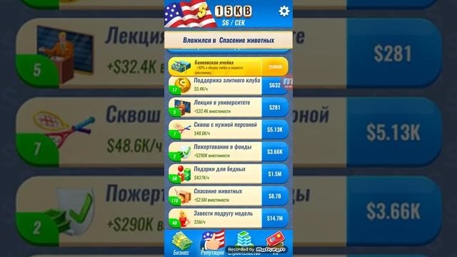 Играем в империю Дональда смотреть онлайн