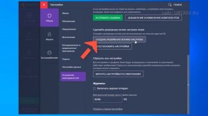 Антивирус Аваст скачать, установить и правильно настроить, подробно для начинающих