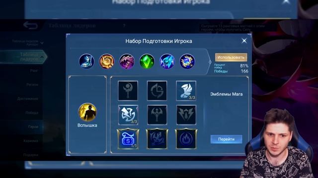 МОЙ ЛЮБИМЫЙ ЧЕЛЛЕНДЖ!! АЛИСА ГАЙД С НУЛЯ ДО МИФА ЗА 83 КАТКИ MOBILE LEGENDS ЧИЛСТРИМ смотреть онлайн