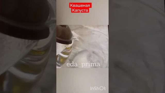 Капуста Квашеная .??#eda_prima смотреть онлайн