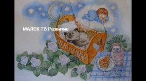 КОЛЫБЕЛЬНАЯ  У КОТА ЛИ У КОТА - колыбельная песенка