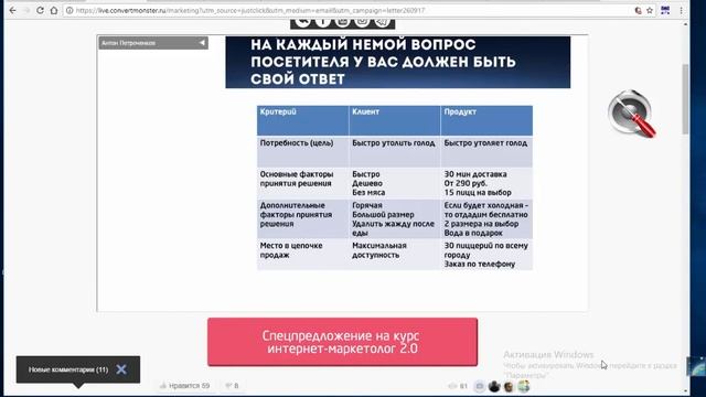 Конверт монстр вебинар смотреть онлайн