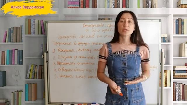 Как Перестать Заниматься Самоедством, Как Избавиться От Самобичевания | Психолог Алиса Вардомская смотреть онлайн