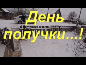 День получки/ Посёлок ожил/ Город не отпускает меня/