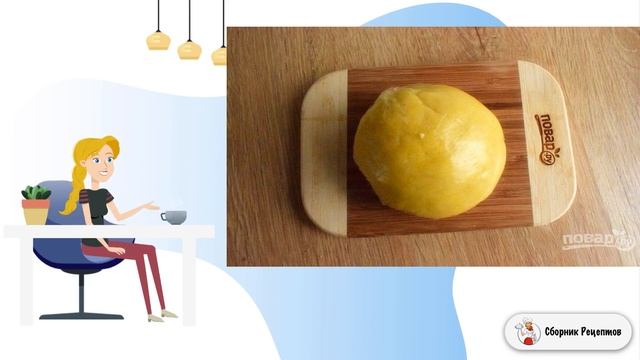 Сборник рецептов