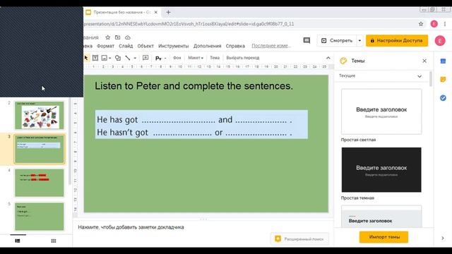 Англиский язык предметы,задания,животные. смотреть онлайн