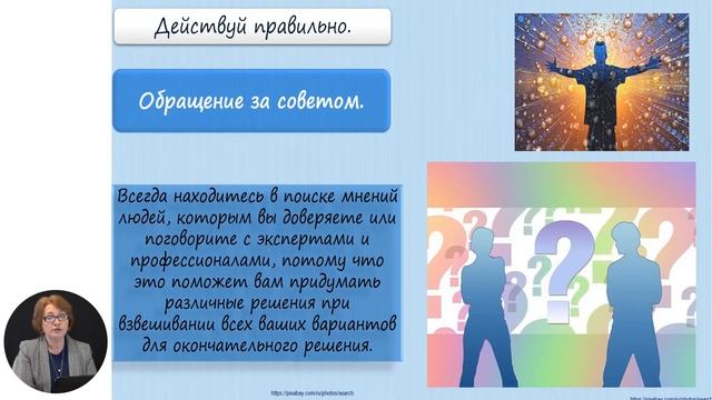 Развитие личности, 5-й класс, Роль решения в планировании карьеры смотреть онлайн