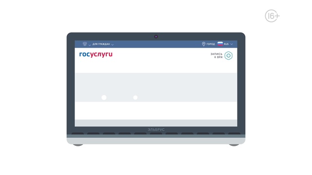 Запись к врачу