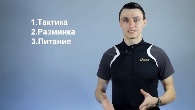 Как пробежать 10 км