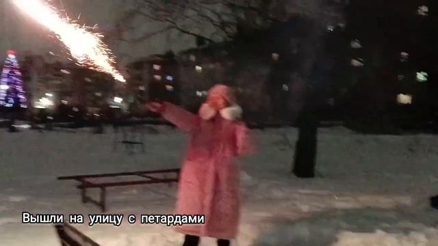 Новогодние каникулы/ как мы чуть не сгорели смотреть онлайн