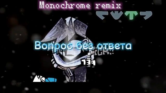 Monochrome remix (mount silver) на русском! ¦¦фан перевод¦¦ Оригинал в описании смотреть онлайн