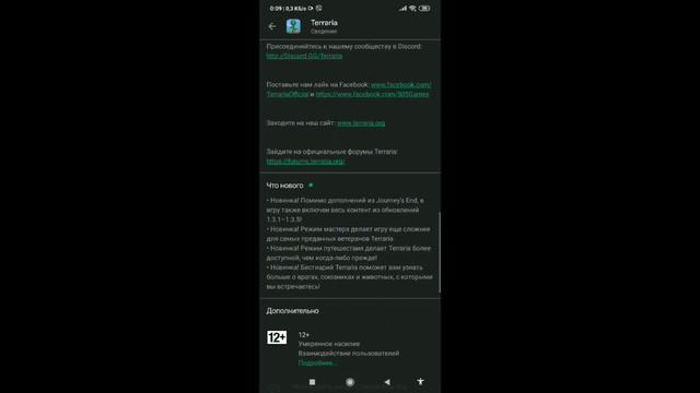Короче говоря терария 1.4 на телефоны/terraria 1.4 for phones смотреть онлайн