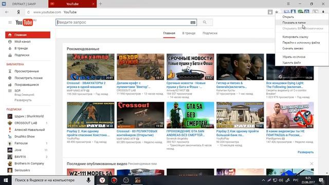 Не работает/не разворачивается GTA SAMP | РЕШЕНИЕ! смотреть онлайн