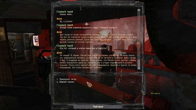 S.T.A.L.K.E.R. Возвращение в Зону: Воспоминание #3. Цветок Папоротника и Часы Алана смотреть онлайн