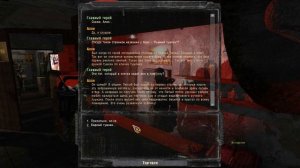 S.T.A.L.K.E.R. Возвращение в Зону: Воспоминание #3. Цветок Папоротника и Часы Алана