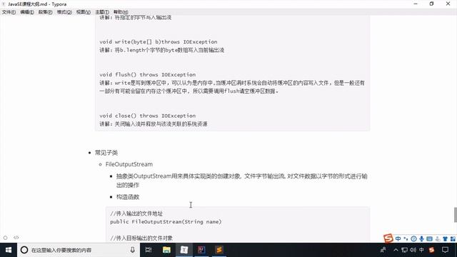 11-3 Java输出流 OutputStream讲解 смотреть онлайн