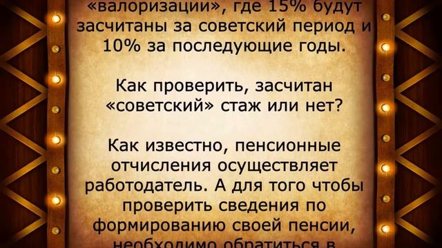 Валоризация пенсионных выплат с 1 октября смотреть онлайн