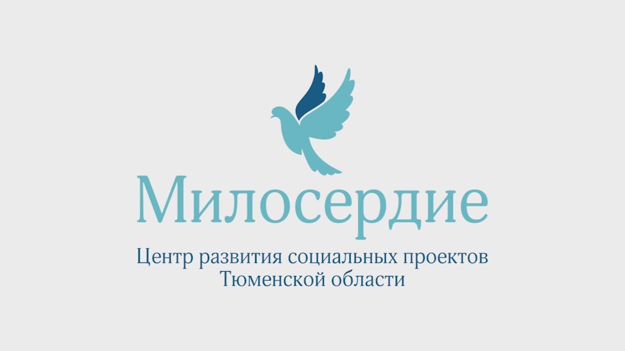 Милосердие. Январь 2019 смотреть онлайн