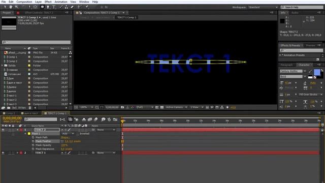 урок AE Фокусное расстояние камеры ЗВУК ИСПРАВЛЕН смотреть онлайн