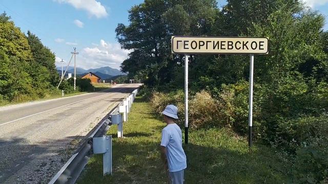 Поселок Георгиевское Туапсинский район смотреть онлайн