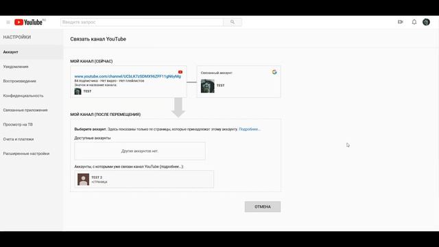 Как добавить админа на YouTube канал 2019. Создание аккаунт бренда смотреть онлайн