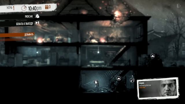 Обзор This War of Mine. 1 день. Гайд по игре. Постапокалипсис смотреть онлайн