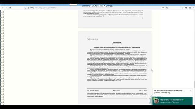 С чего начинается проектирование. Стадии разработки КД. Теория.