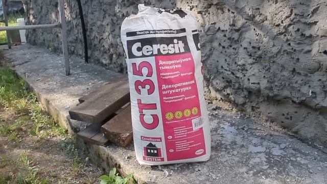 Минеральная финишная штукатурка Ceresit CT35 смотреть онлайн