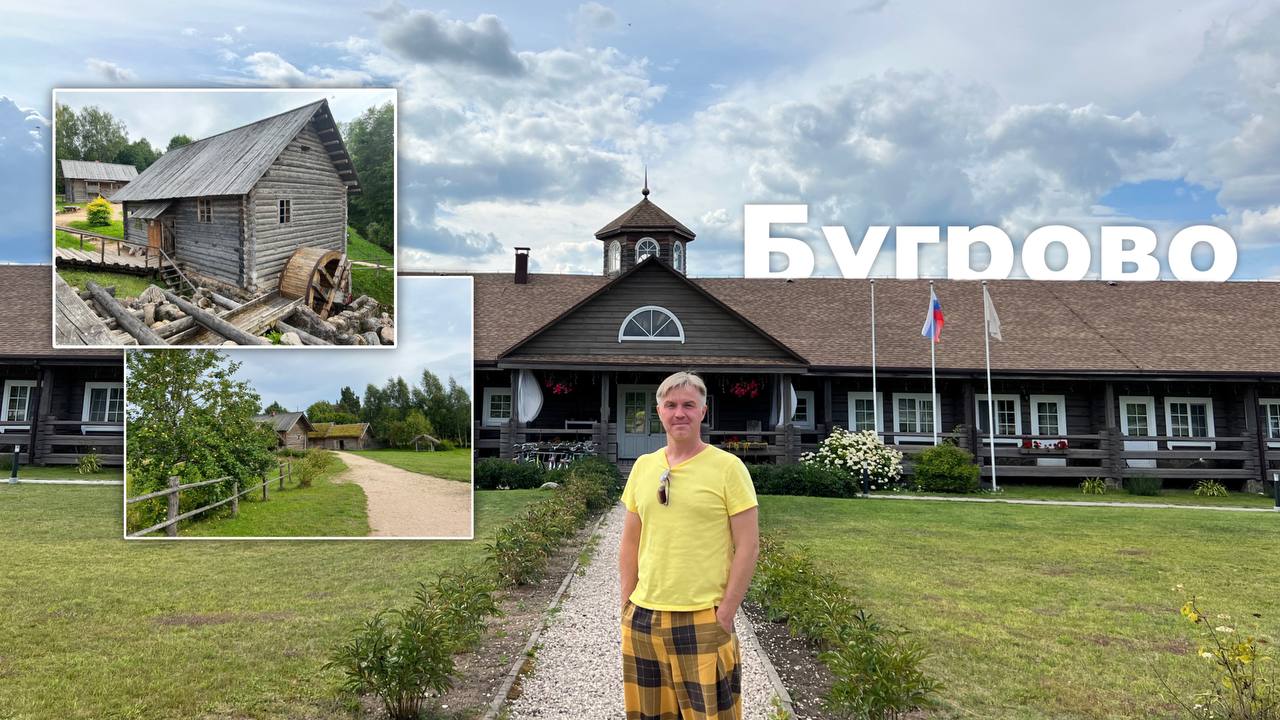 Бугрово смотреть онлайн